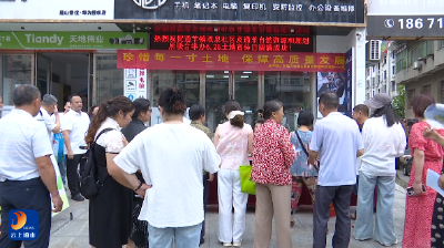 V视丨通山县自然资源和规划局开展第36个全国“土地日”宣传活动