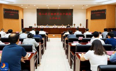 吴涛在全县乡镇领导班子换届工作会议上强调：建强基层领导班子 以过硬队伍赋能“三区”建设