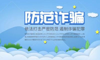 【反诈防非】通山公安发布2026年防范非法金融活动典型案例 警惕两类传销投资陷阱