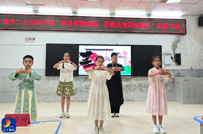 通羊二小：童声飞扬颂雅韵 同心欢聚庆六一