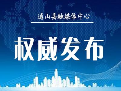 2026年中考在即！通山7618名考生