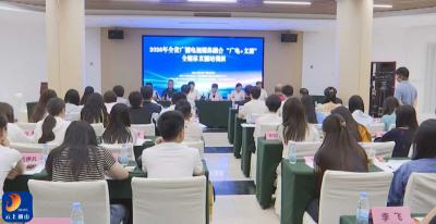 V视丨深耕融合新赛道 激活文旅新动能  全省“广电+文旅”全媒体直播培训班在通山开班