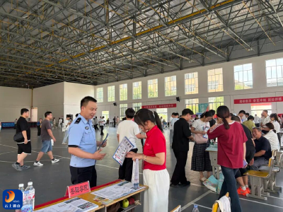 当高考招生咨询会“撞上”反诈宣传，通山公安送“防骗锦囊”