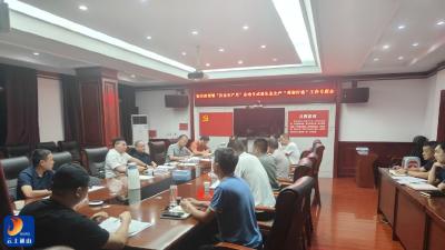 县住建局组织召开“安全生产月”启动仪式暨安全生产“利剑行动”专题会议