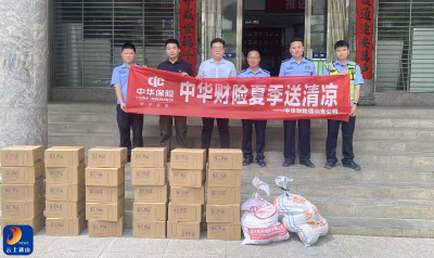 中华财险通山支公司走访慰问县交警大队深化警保联动