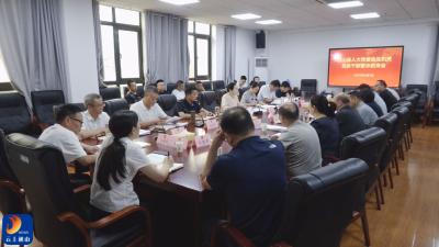 V视丨县人大常委会及机关党员干部警示教育会召开