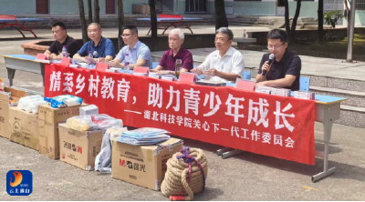 情系乡村教育 暖心助力成长  ——湖北科技学院关工委赴厦铺镇翠屏中村希望小学开展爱心捐赠活动