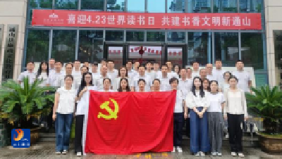 通山县实验高中赴县图书馆廉政教育基地开展庆“七一”系列活动