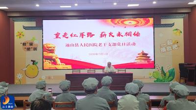 细雨踏寻红色路 银发初心永相传——通山县人民医院老干支部开展红色教育活动