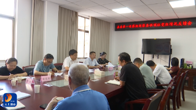 V视丨县委第一巡察组巡察县供销社党组情况反馈会召开