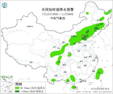 台风+暴雨+强对流天气 中央气象台三预警齐发