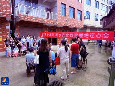 大路乡：屋场宣讲入户家访筑牢暑期防溺水安全防线