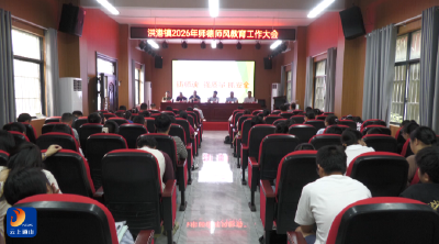 V视丨洪港镇：聚力筑牢多重防线 扎实做好暑期教育各项工作