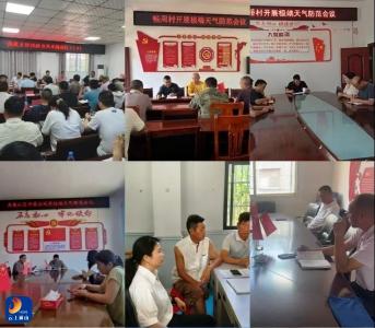 筑牢防风屏障 守护万家平安——燕厦乡：部署台风防范应对工作