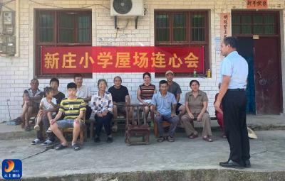 燕厦乡新庄小学：屋场连心话安全 防汛防溺护孩童