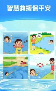 严防溺水，安全随行——防溺水安全知识宣传