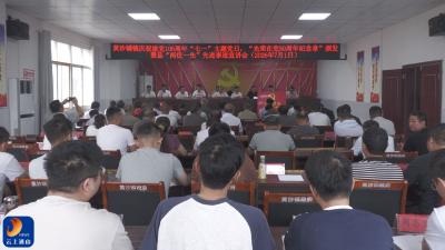 V视丨通山县各单位、乡镇收看庆祝中国共产党成立105周年大会