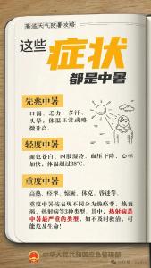 高温“烤”验！请收好这份防暑安全提示