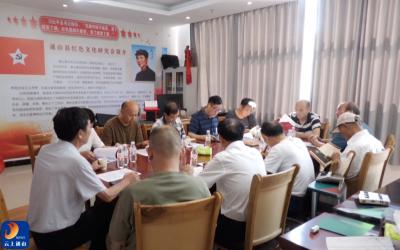 V视丨通山县召开《彭德怀与鄂东南革命根据地的创建》省级课题专题研讨会