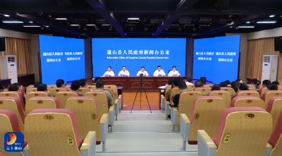 V视丨通山县召开《九宫山国家级风景名胜区2026避暑季系列活动》新闻发布会