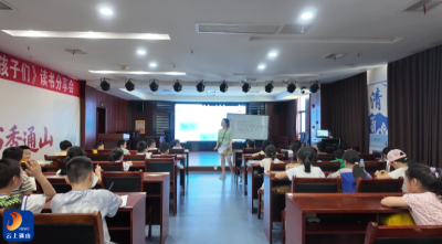 【民声里的幸福答卷】V视丨图书馆暑期公益课堂从“标点符号”开始