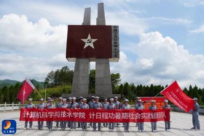 武汉科技大学计算机科学与技术学院：师生重走红军路，踏寻红色足迹，感悟革命初心