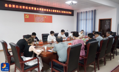 V视丨县委第四巡察组巡察县湿管处情况反馈会召开