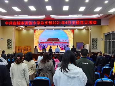 【应城】这所小学  系列学习活动献礼建党100周年
