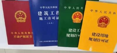 “拿地即开工” 应城实现“五证同发”常态化
