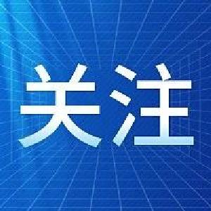 应城交警2023年春运期间“两公布一提示”