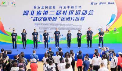 联动合作 动出精彩  湖北省第二届社区运动会武汉都市圈区域片区赛在应城开赛