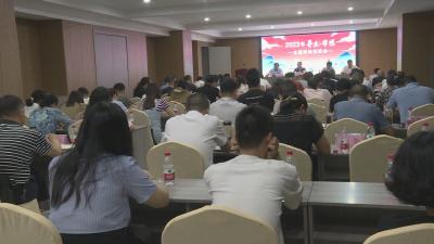 2023年“寻美孝感”主题活动推进会在我市召开