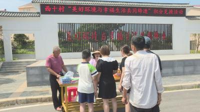 西十村：“小积分”兑出共同缔造新动力