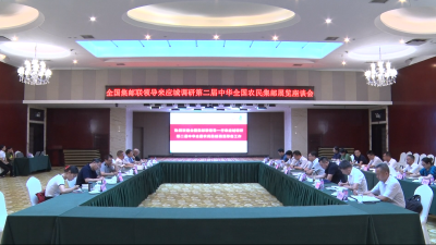全国集邮联常务副会长赵晓光来应城市调研第二届中华全国农民集邮展览筹备工作