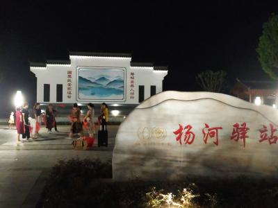 夜幕的杨河交通驿站，好美！