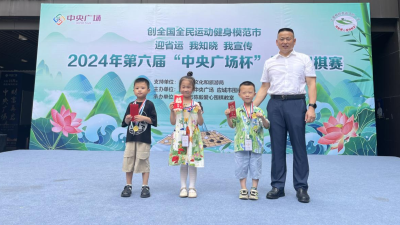 2024年应城市第六届“中央广场杯”幼儿围棋赛圆满落幕