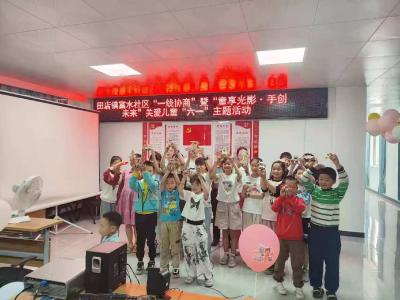 童享光影   手创未来   应城市政协联动富水社区点亮“六一”