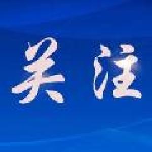 胡光怀督导全市重点项目建设时强调：树牢“项目为王”理念 加快项目建设进度 以高质量项目建设支撑高质量发展