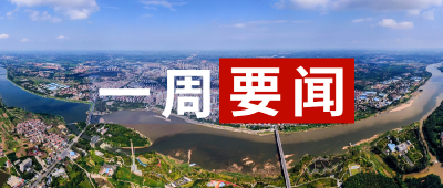 【回顾】安陆一周要闻（6月28-7月4日）