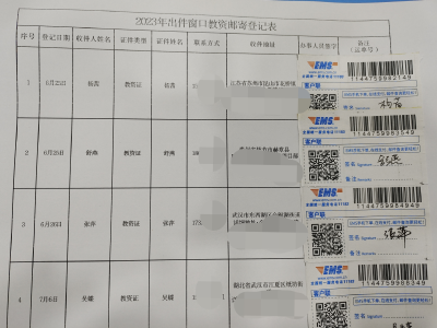 安陆丨教师资格证领取方式“邮”你做主