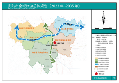 《安陆市全域旅游总体规划（2023年-2035年）》 通过专家评审