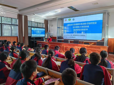 阳光“心”行动，健康向未来 ——安陆市实验初级中学举行“阳光心理”科普宣讲活动