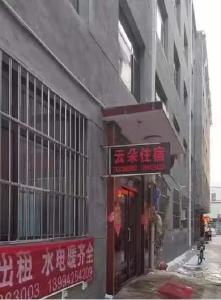 出租房29人中毒！千万小心！