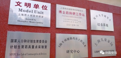 上海市生物医药技术研究院落户安陆建设楚药研发中心