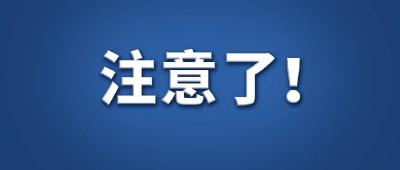 中央气象台连发六预警！