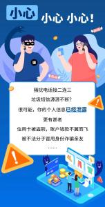 如何保护个人信息安全？记住8个要点！
