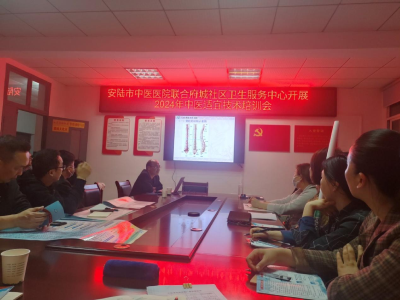 安陆市府城社区卫生服务中心开展中医适宜技术培训