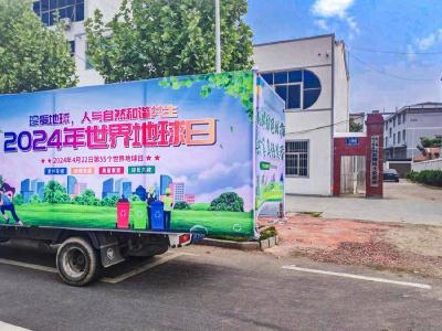 安陆市资规局开展“世界地球日”宣传活动