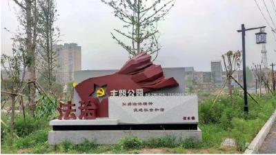 喜报！安陆市新增一省级法治文化主题公园