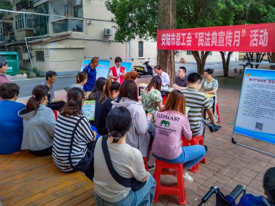 安陆市总工会开展“民法典宣传月”活动
